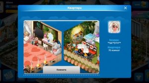 Как выполнить задание в аватарии Суперзвезда как петь в аватарии