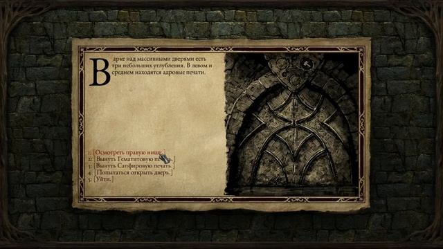 Как открыть ворота 6 ур Pillars of Eternity смотреть онлайн