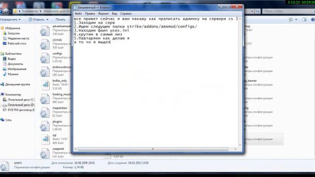 как праписать админку в cs 1.6 .wmv смотреть онлайн