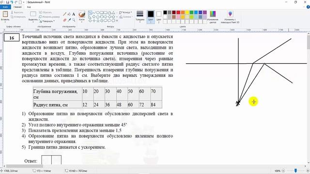ЕГЭ-2021. Физика. Разбор тренировочного варианта №15 от 22.03.2021. Задания 1-26. смотреть онлайн