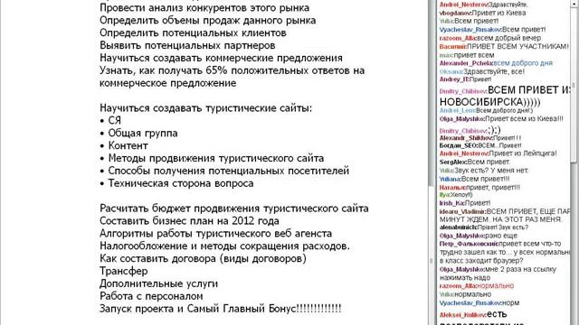 Как заработать на туризме. С чего начать турбизнес смотреть онлайн