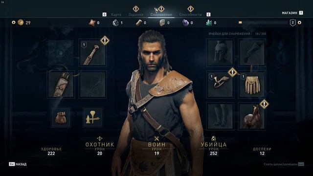 Assassin's Creed Odyssey Прохождение № 1 Часть смотреть онлайн