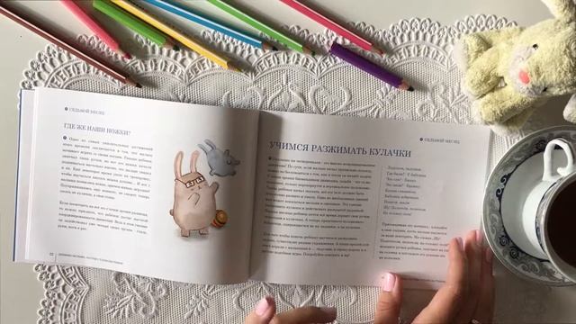 Буклет Дневник малыша с иллюстрациями shum art смотреть онлайн