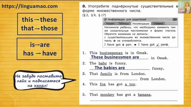 Барашкова 3 класс номер 8 (учебник английского Верещагиной) ГДЗ решебник смотреть онлайн