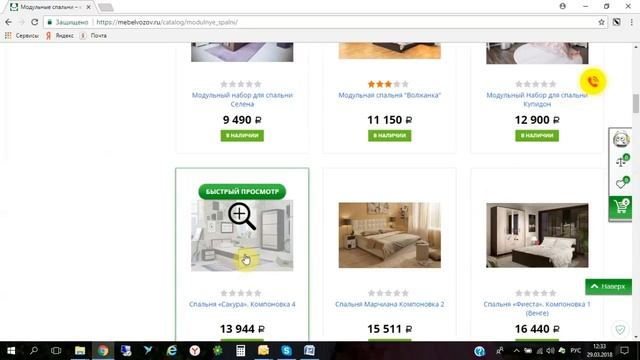 Как быстро найти и купить нужный товар смотреть онлайн