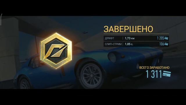 Need for speed:No limit. Прохождение особого события, розыгрыш Shelby Daytona День 5 смотреть онлайн