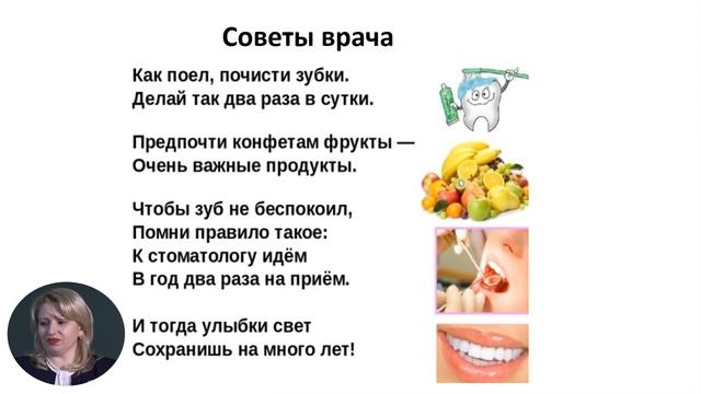 Limba rusă; cl. V, “Модуль «Моё здоровье». Что мы знаем и умеем.” смотреть онлайн