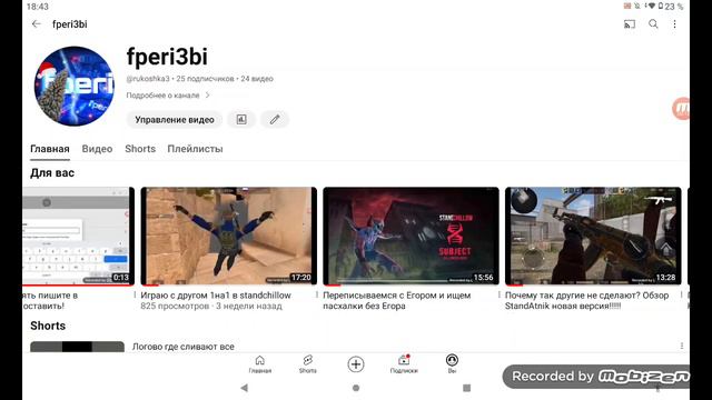 Когда будет 26 подписчиков буду всегда с голосом снимать видео!!! Спасибо за актив☺️😊☺️ смотреть онлайн