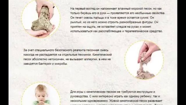 Кинетический песок смотреть онлайн