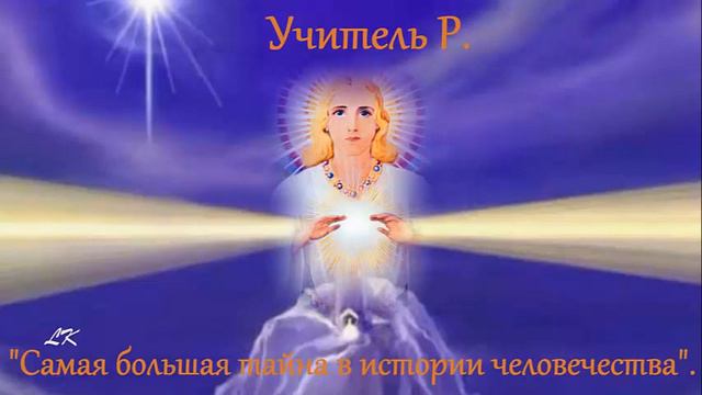 "Самая большая тайна в истории человечества". Часть 23 "Воля". смотреть онлайн