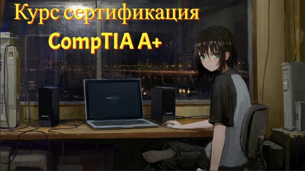 3.3 Почему Windows