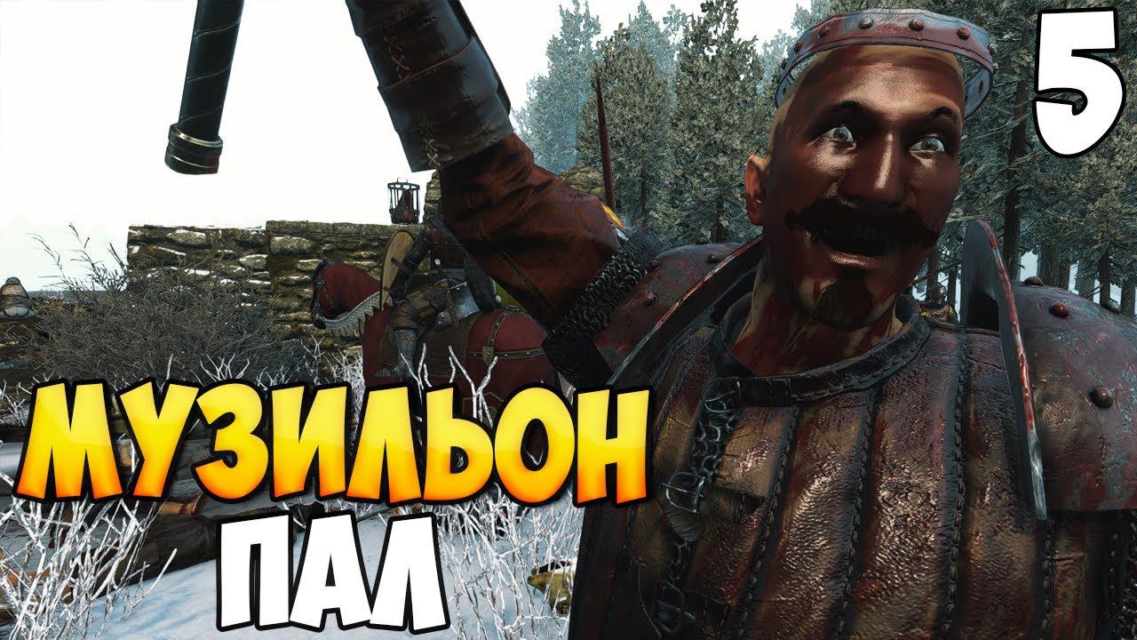 МУЗИЛЬОН УНИЧТОЖЕН ➤ Mount & Blade 2: Bannerlord #5 смотреть онлайн