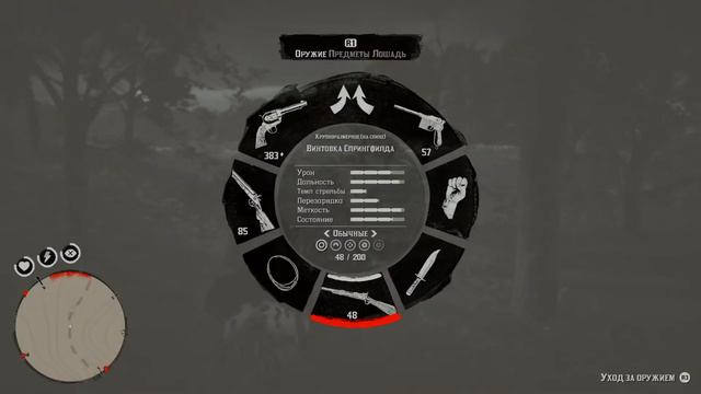 Red Dead Redemption 2 - сидит задом наоборот на лошади смотреть онлайн