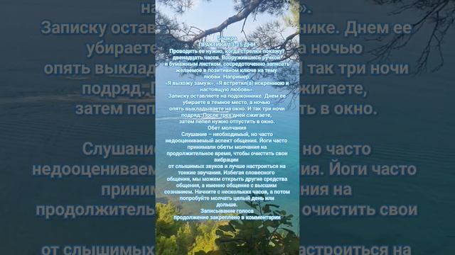 Доп практика 5 чакра 13-15 дни, проработка всех чакр в плейлисте профиля. смотреть онлайн