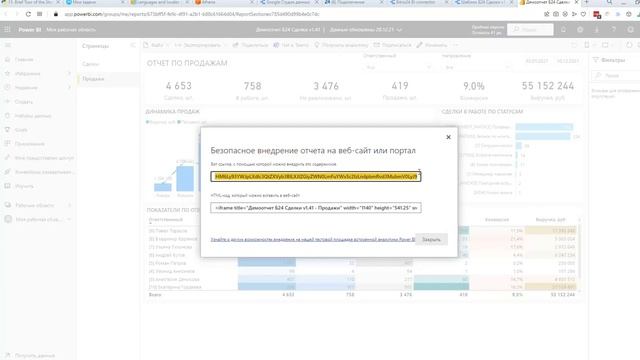 PowerBI - как настроить авто-обновление BI-отчета Битрикс24 в PowerBI