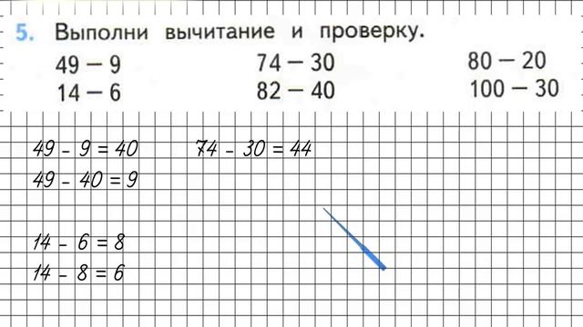 Страница 87 Задание 5 – Математика 2 класс (Моро) Часть 1 смотреть онлайн