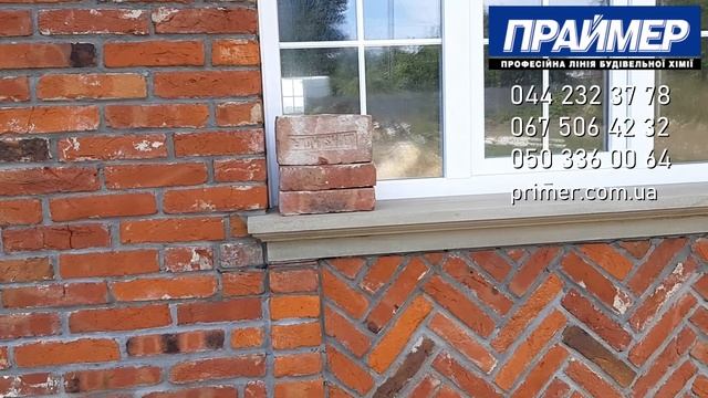 Чим обробити цеглу? Гідрофобізатор для цегли. Гідрофобна речовина. Гідрофобна пропитка. Гідрофоб. смотреть онлайн