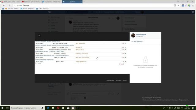 экспресс на сегодня коэф 14 ! забирайте пока не начались матчи ! смотреть онлайн