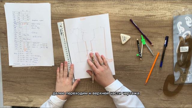 Построение основы женского плечевого изделия. Часть 4 Построение основы блузы прямого силуэта смотреть онлайн