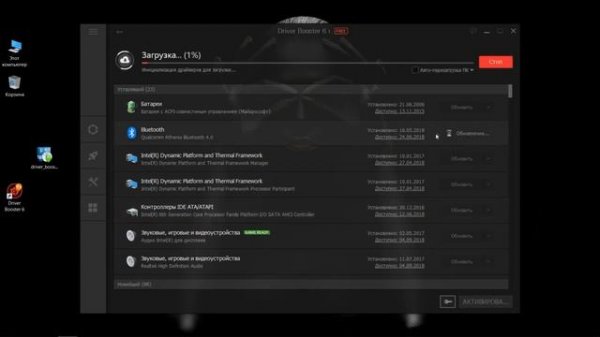 Как установить драйвера на компьютер Driver Booster лучший инструмент