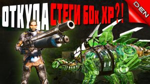 ARK ▶ ОТКУДА У НАС СТЕГИ 60k XP?! В АРК #4 (Ark Survival Evolved, АРК)