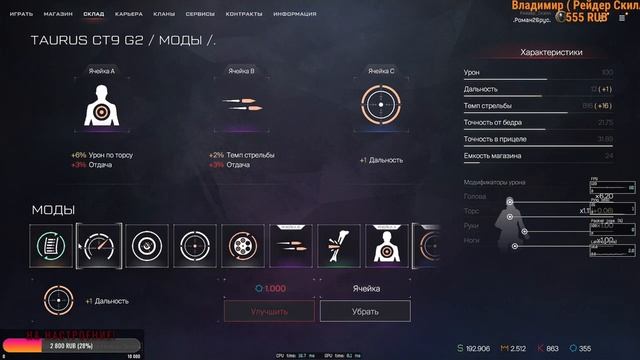 #WARFACE VS RTX 3090TI! смотреть онлайн