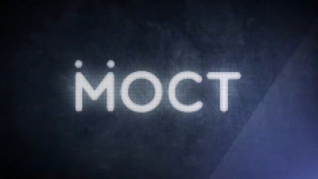 Тизер танцевального клипа сборной университетов СПб -МОСТ смотреть онлайн