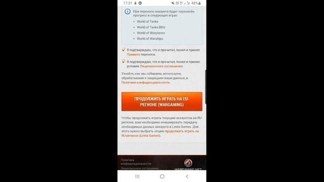 WoT Blitz - пошаговый перенос аккаунта - делаю в реальном времени вместе с вами. смотреть онлайн