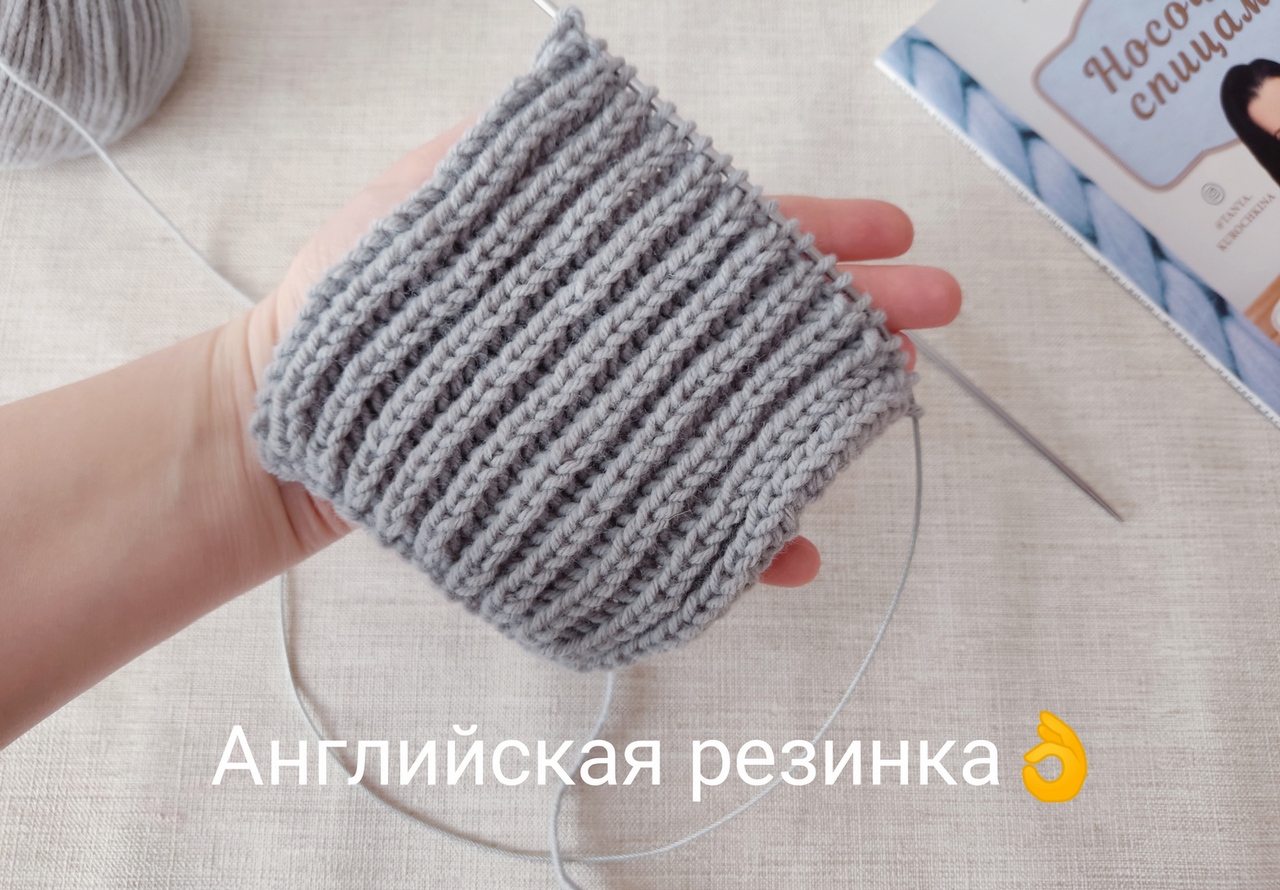 Очень легкий способ, как связать АНГЛИЙСКУЮ РЕЗИНКУ спицами. смотреть онлайн