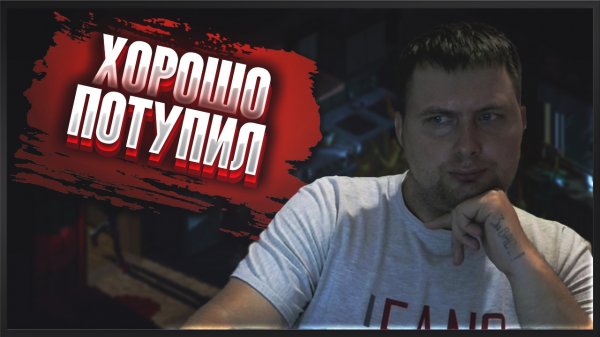 Holstin Preview Первый взгляд