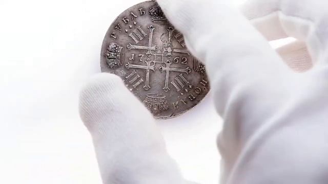 Аукцион 31. Лот 438 - 1 рубль 1762 года. СПБ. Пробный. Новодел. смотреть онлайн