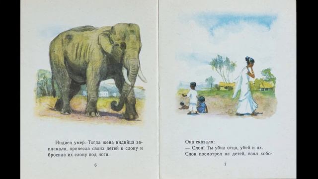 Слон смотреть онлайн