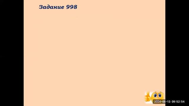 Урок 10. Решение задач на выполнение действий с десятичными дробями смотреть онлайн