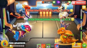 ДРАКОН КОЛОСС - ЛЕГЕНДЫ ДРАКОНОМАНИИ #371