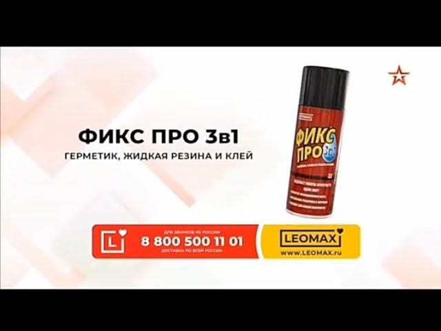 Рекламный блок ЗВЕЗДА 18.11.2023 смотреть онлайн