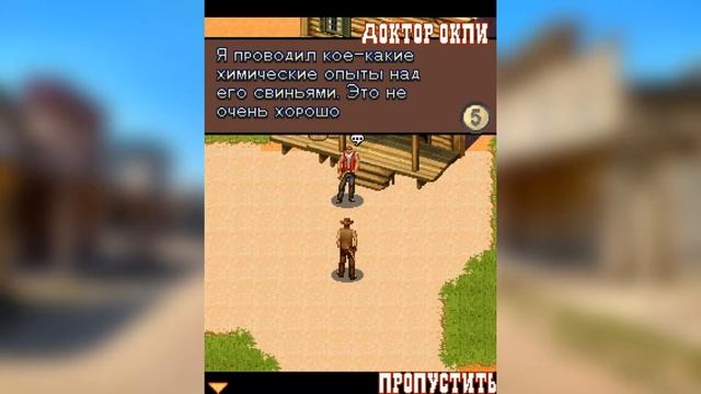 Порох для доктора! - Wild West Guns #5 [JAVA-игры] смотреть онлайн