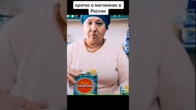 Тик ток мем с соком смотреть онлайн