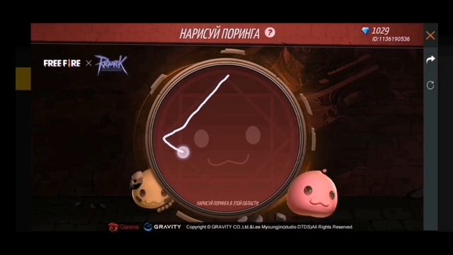 Нарисуй Поринга. Питомец Поринг. фрифаер. Free Fire смотреть онлайн