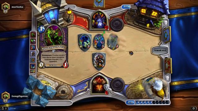 Hearthstone #4 Воин не мой класс смотреть онлайн