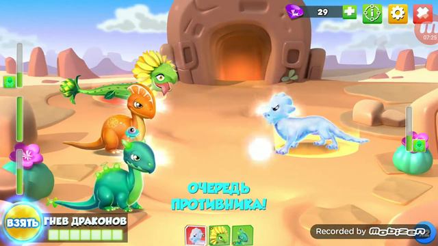 Вывел дракона недели со 2 попытки и дракона месяца Тёмный лёд с 5 попытки.Легенды драконо мании#1 смотреть онлайн