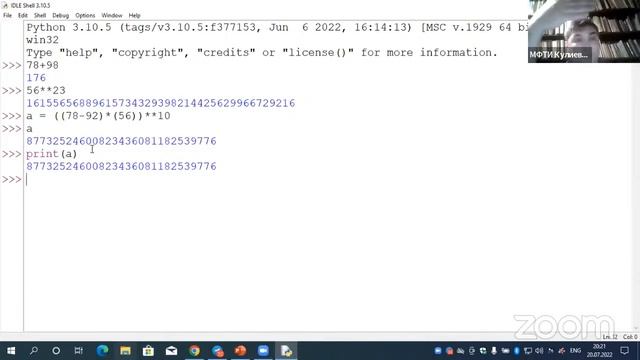 Возможности языка Python и его особенности
