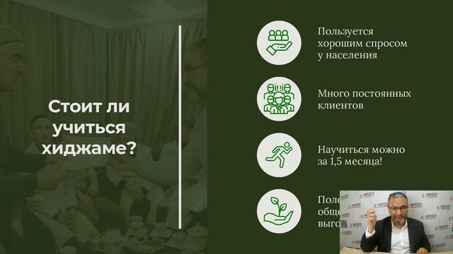 ХИДЖАМА В ДРЕВНОСТИ И СЕГОДНЯ / МЕХАНИЗМ ВОЗДЕЙСТВИЯ / КАК НАУЧИТЬСЯ смотреть онлайн