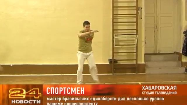 Репортаж с семинара по капоэйре смотреть онлайн