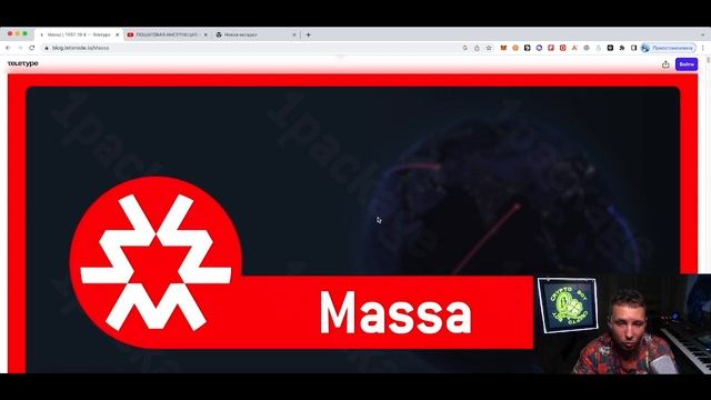 ПОШАГОВАЯ ИНСТРУКЦИЯ КАК УСТАНОВИТЬ НОДУ MASSA 19.0 НА СЕРВЕР + АВТОПОКУПКА РОЛОВ смотреть онлайн