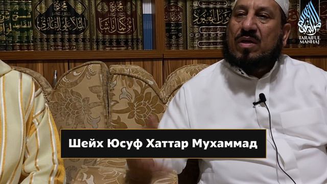 Суфизм без знаний | Шейх Юсуф Хаттар Мухаммад смотреть онлайн