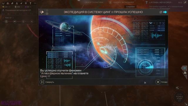 Endless Space 2 Прохождение за Хишшо - #1 - Пернатые самураи смотреть онлайн