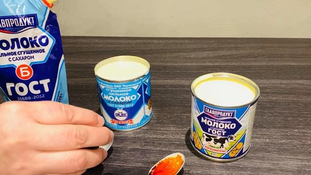 Проверяем сгущенку на пальмовое масло. В составе молоко и сахар. А результат разный. смотреть онлайн
