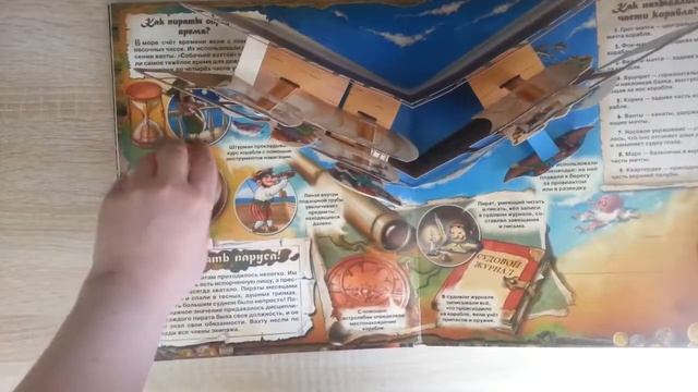 Загадочный мир прошлого. Пираты смотреть онлайн