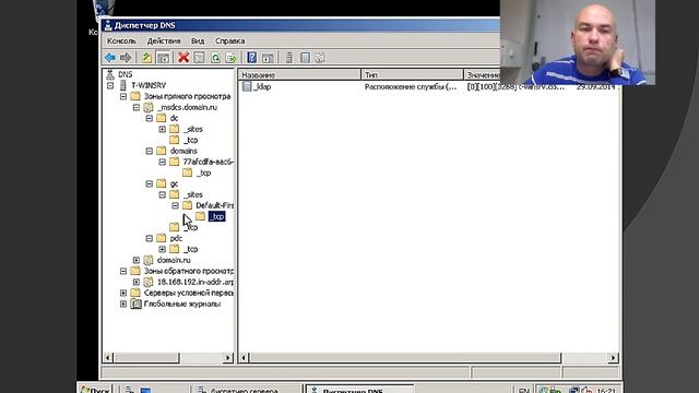 DS.2: Службы "домена" LDAP и Kerberos, часть 2 смотреть онлайн