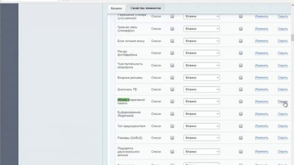 Битрикс (bitrix) Как настроить умный фильтр?